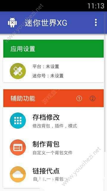 各种黑科技软件下载(黑科技软件大全app下载)