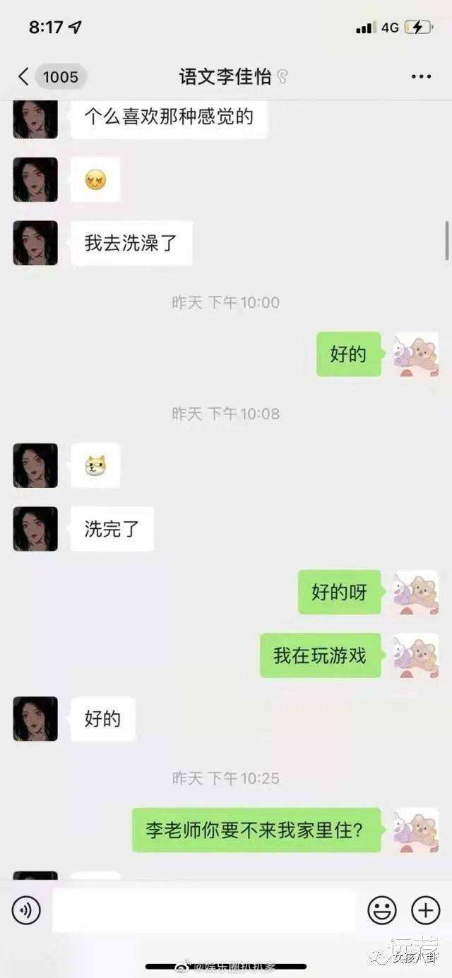 男朋友看我手机聊天记录(男友查我手机聊天记录是什么意思)