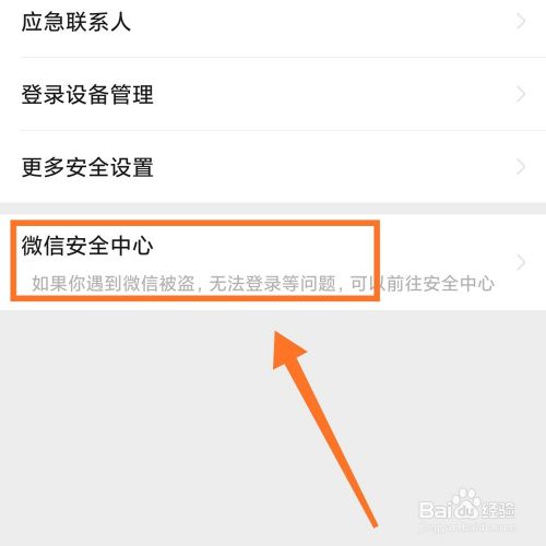 微信号被入侵怎么办(微信账号被入侵了怎么办)