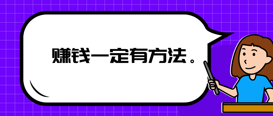 网上挣钱方法(网上挣钱方法 知乎)