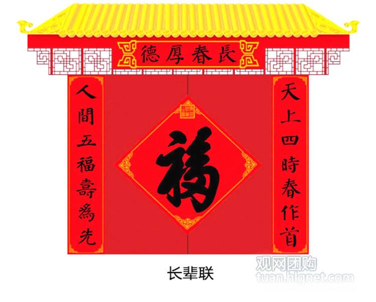 大门经典对联(结婚大门经典对联)