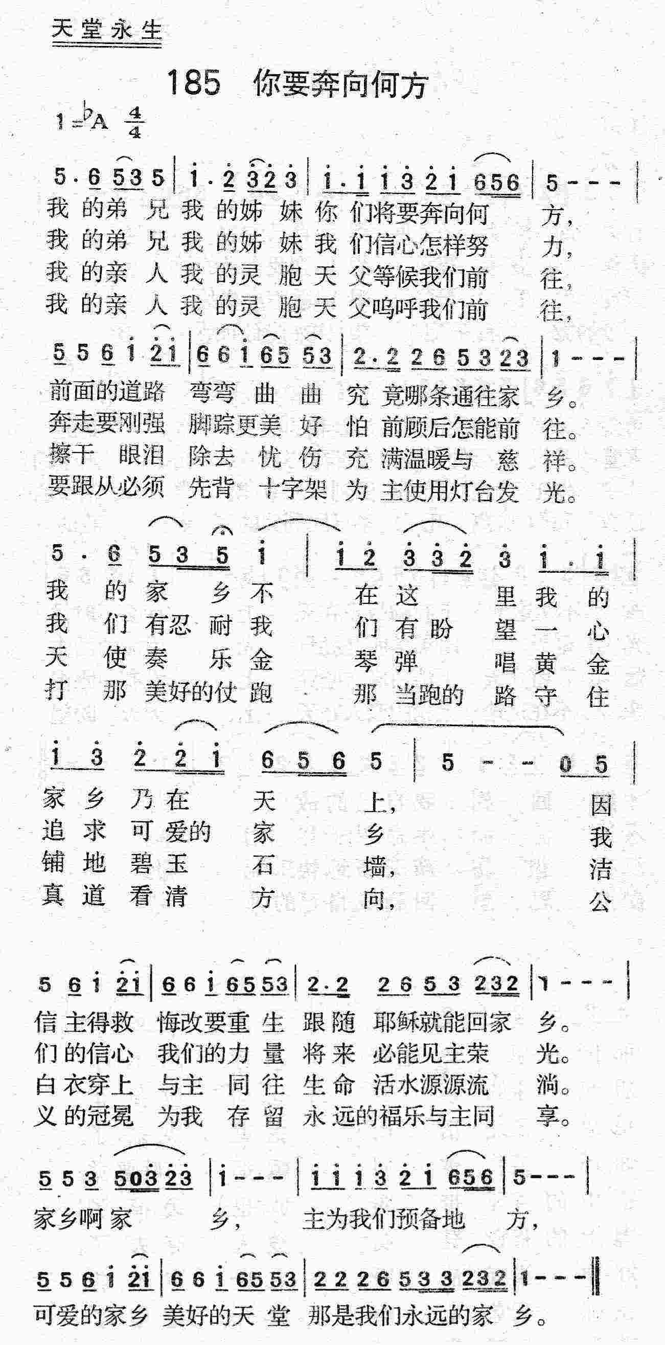 基督教灵歌集十大先知(灵歌集192首十大先知)