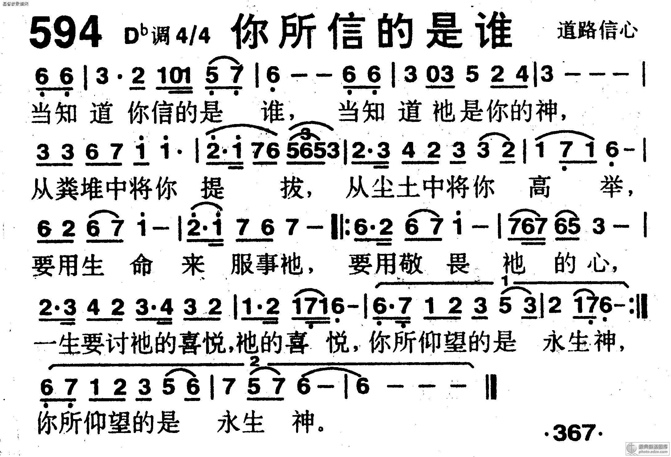 基督教灵歌集十大先知(灵歌集192首十大先知)