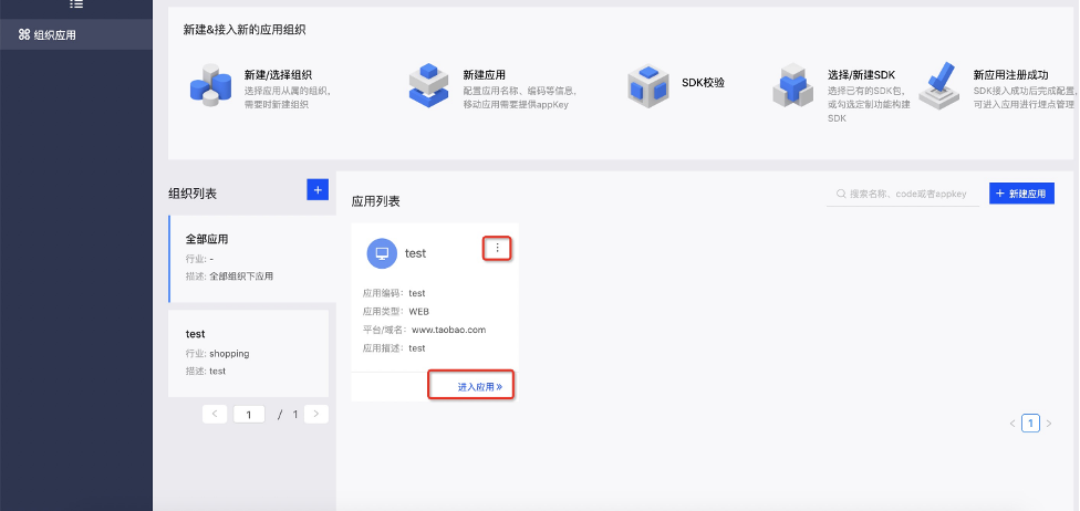 进入app应用管控(怎么进入app管理系统)