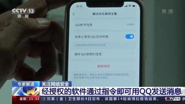 黑客软件手机下载QQ(黑客软件手机下载免费)