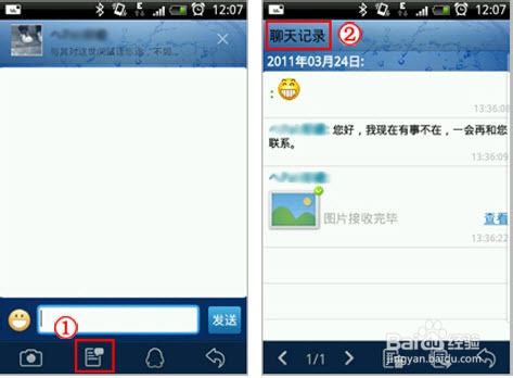 qq聊天记录查看器手机版(聊天记录查看器手机版下载)