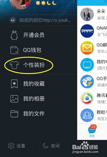 怎样简单入侵别人手机QQ(怎样简单入侵别人手机摄像头的软件)