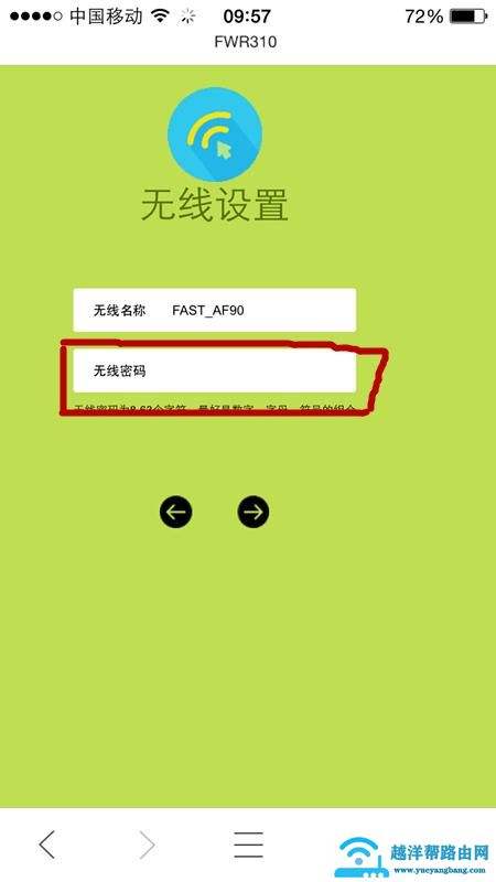 免费密码查看wifi密码(怎么查看免费的wifi密码)