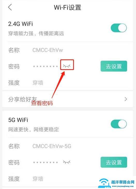 免费密码查看wifi密码(怎么查看免费的wifi密码)