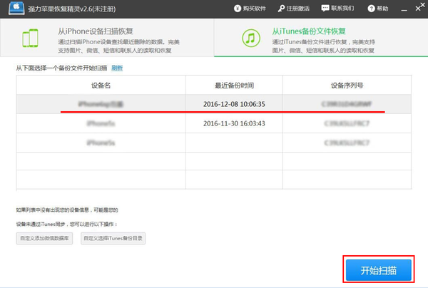 登陆别人微信怎么查看聊天记录(登陆别人微信怎么查看聊天记录没原手机)