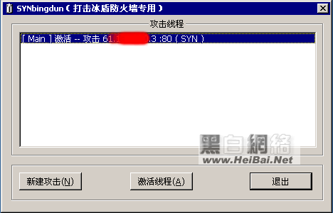 防火墙脚本ddos(shell防火墙脚本)