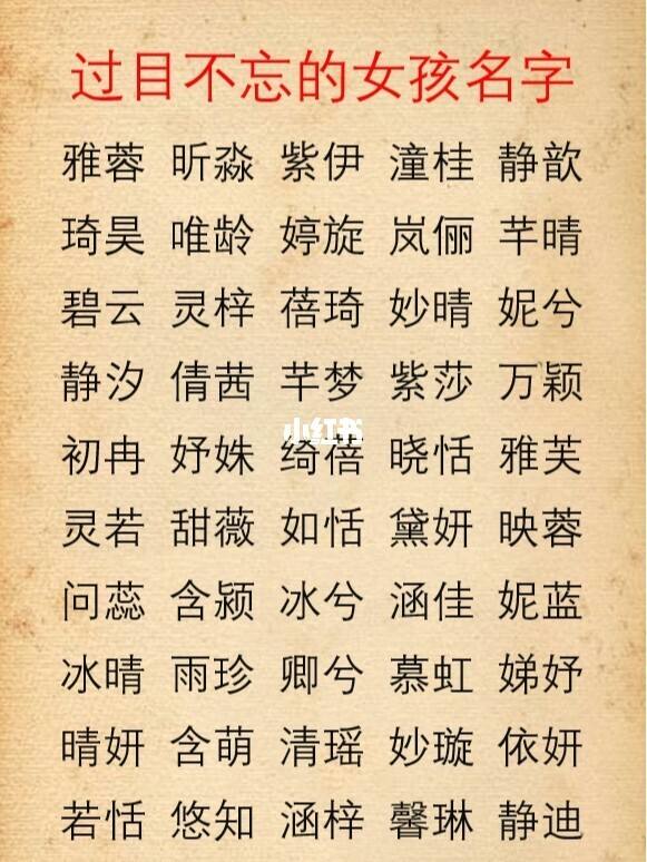 什么字寓意好(什么字寓意好运)