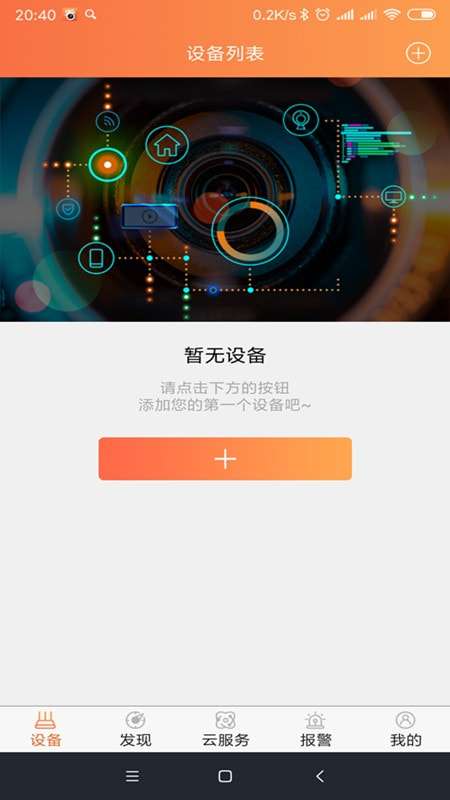 一键无痕摄像头app下载(一键无痕摄像头app下载2021已激活)