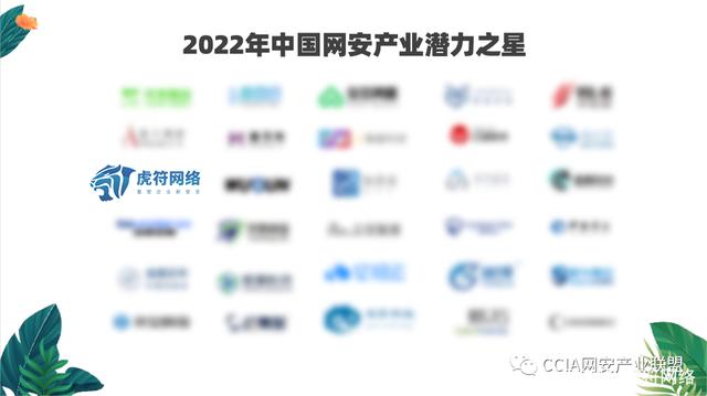 网络安全产品排名(网络安全行业公司排名)