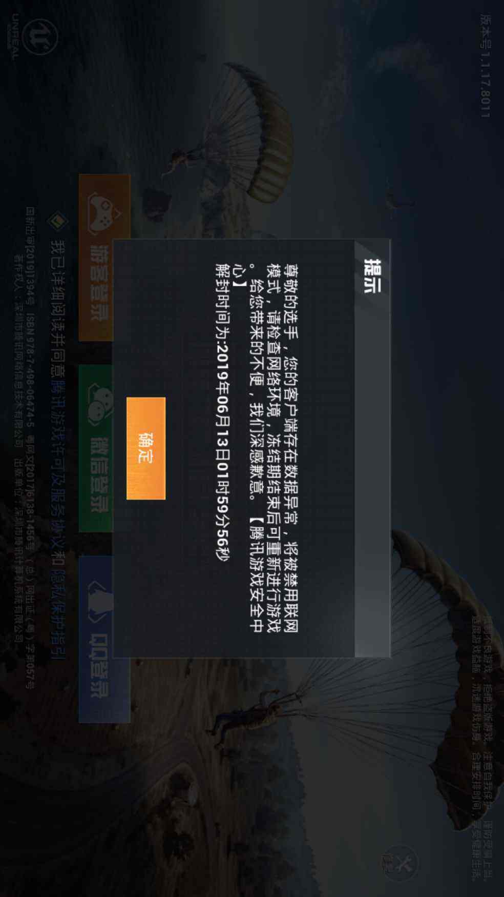 游戏开挂防封号软件(游戏开挂怎么防止封号)