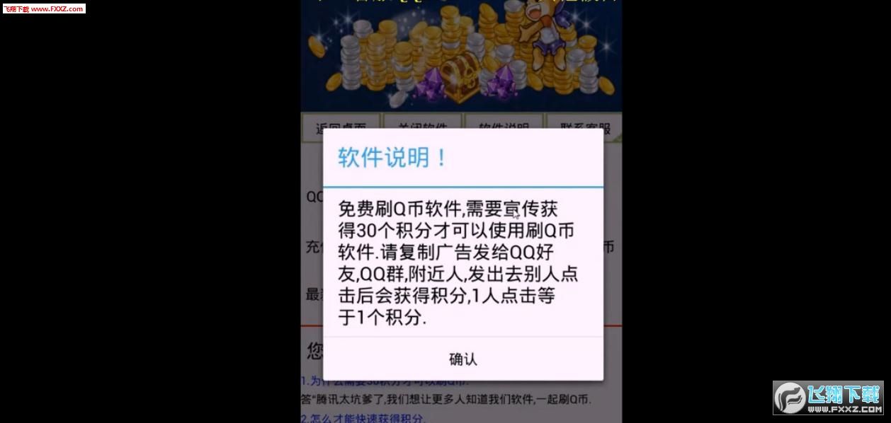 无限领q币(无限充值Q币)