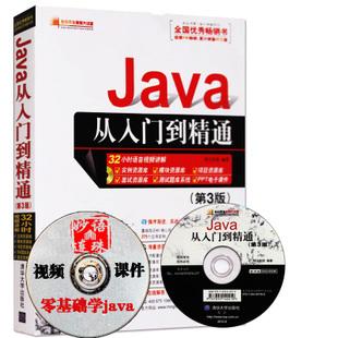 java初学者推荐书籍(java初学者推荐书籍 知乎)