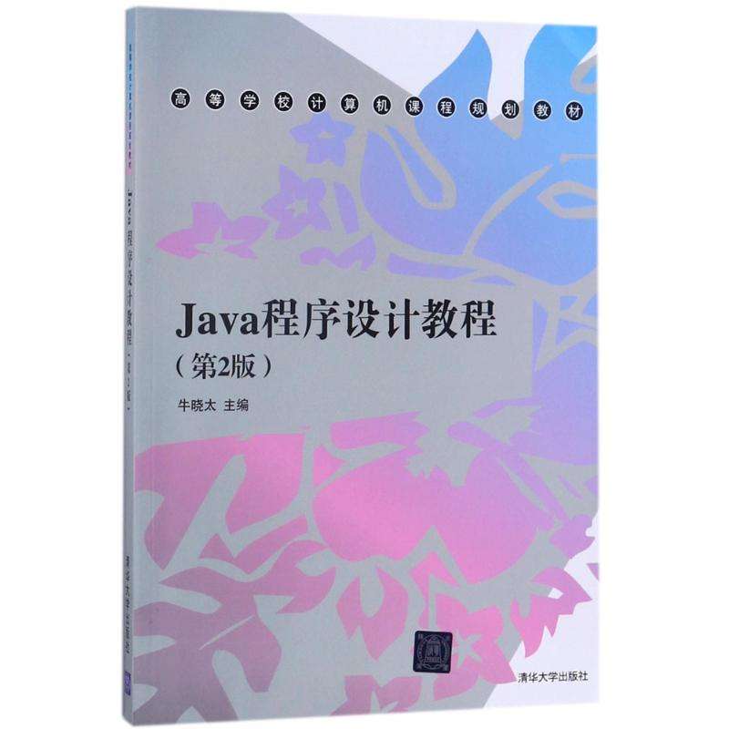 java初学者推荐书籍(java初学者推荐书籍 知乎)