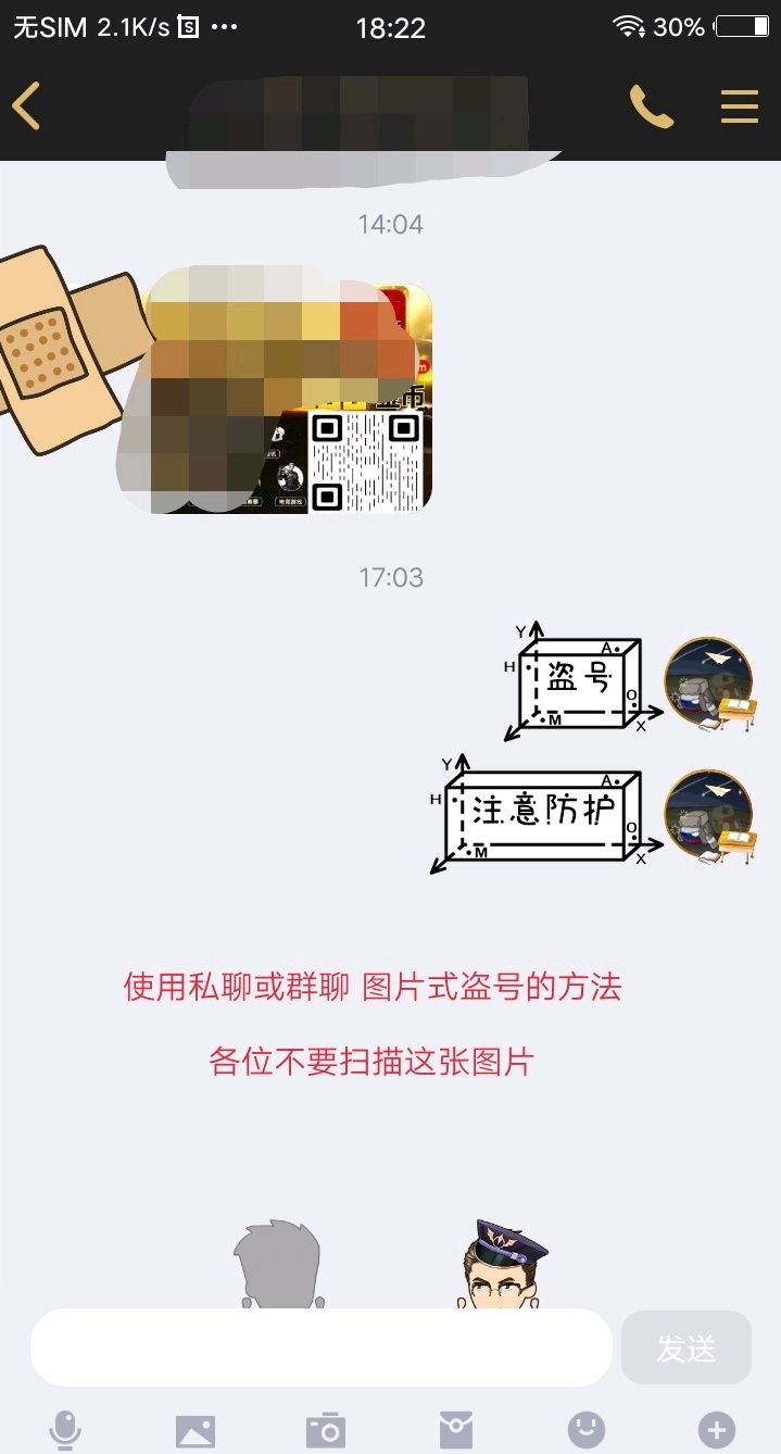 怎么才能盗号(怎么才能盗号微信)