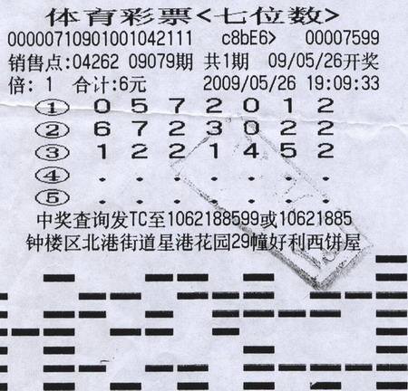 江苏省体彩七位数(江苏省体彩七位数开奖结果公布61期)