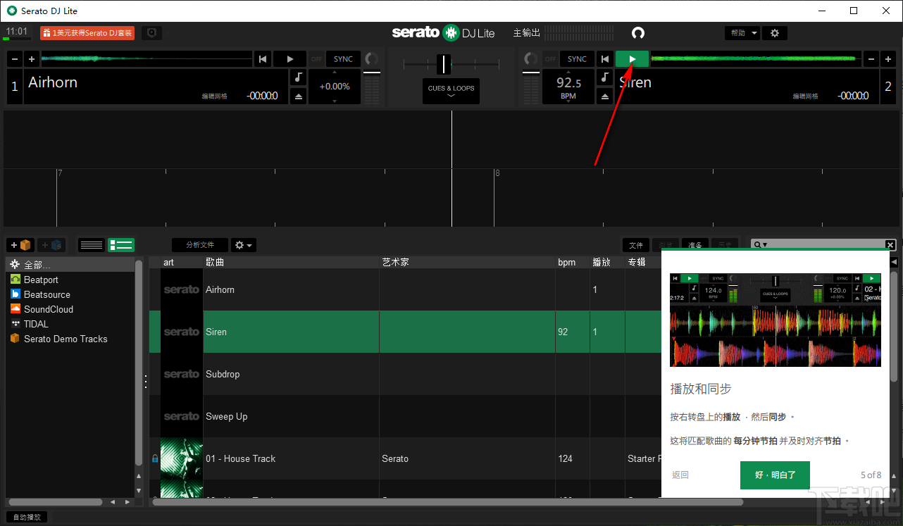 dj教学入门教程(dj教学入门教程视频)