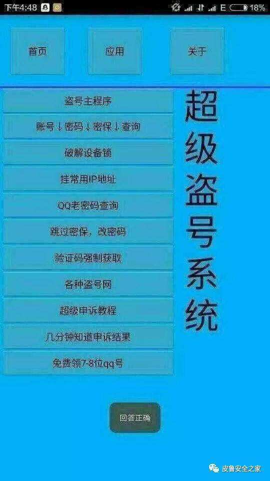 黑客能盗微信聊天记录的简单介绍