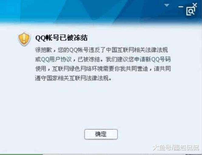 qq永久封号软件免费版(强制封号软件下载手机版)