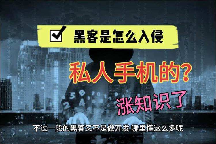 手机已经被黑客入侵了怎么办(手机显示被黑客入侵了 怎么办)