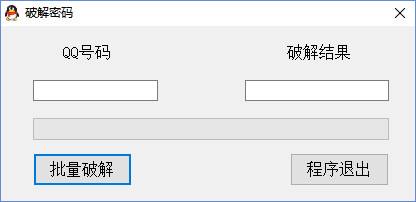 盗qq密码神器激活码(盗密码神器软件激活码)