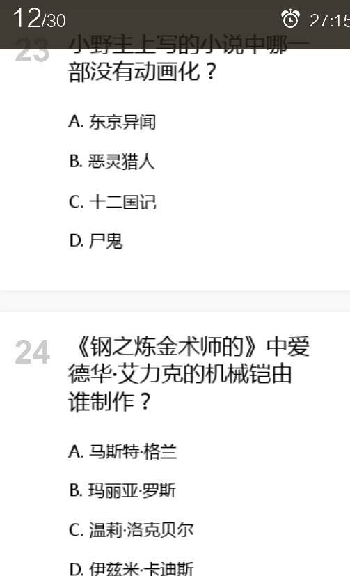 b站答题答案大全2020自选题的简单介绍