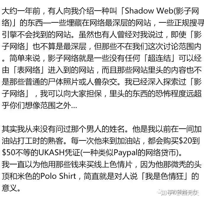 进过暗网的经历(玩过暗网的亲身经历)