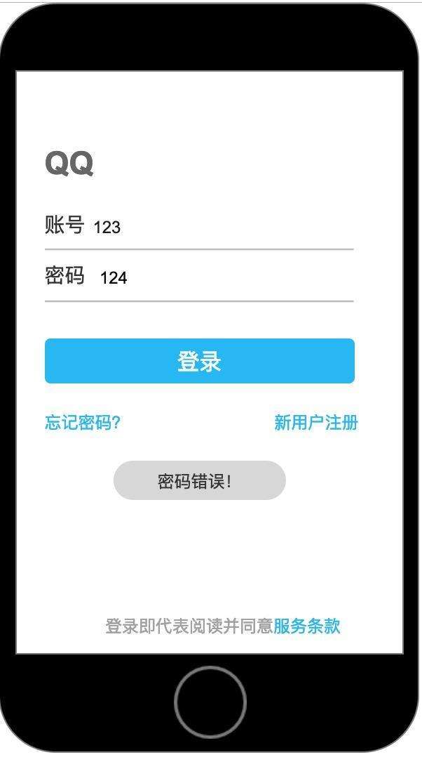 qq密码软件免费版(密码软件手机版下载)