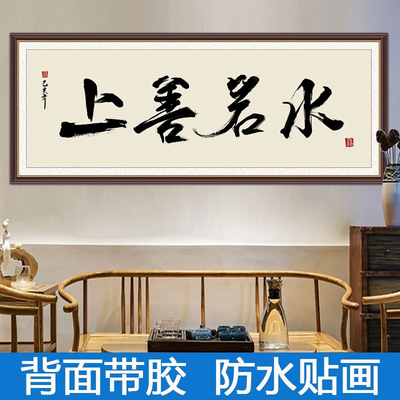 适合贴在家里的字画(家里贴字画有什么讲究)