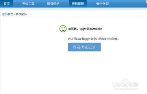 如何查看别人的QQ密码(如何查看别人的密码手机版)