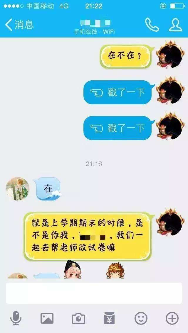 震惊同学的QQ代码(一串代码震惊全班同学)