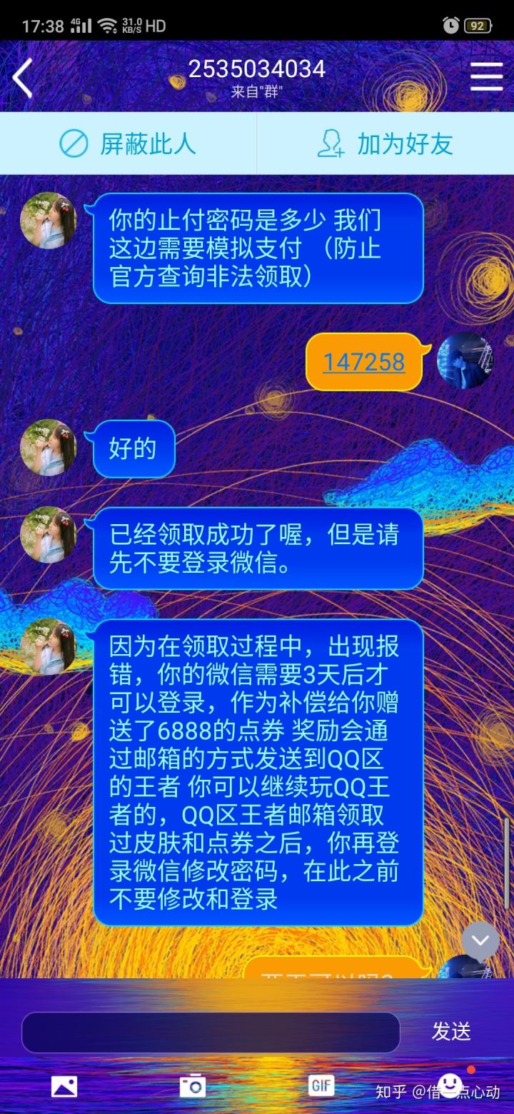 盗vx密码神器免费(免费盗微信密码神器手机版)