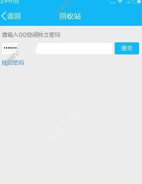 qq密码找回软件手机版(免费找回密码神器手机版下载)