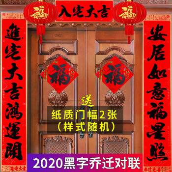 大门四字吉祥语(大门横匾四个字吉祥语)