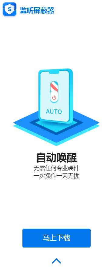 信号屏蔽器软件app(信号屏蔽器软件济南和网线)