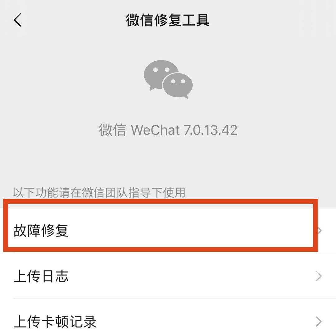 微信聊天记录怎么恢复(微信聊天记录怎么恢复全部内容)