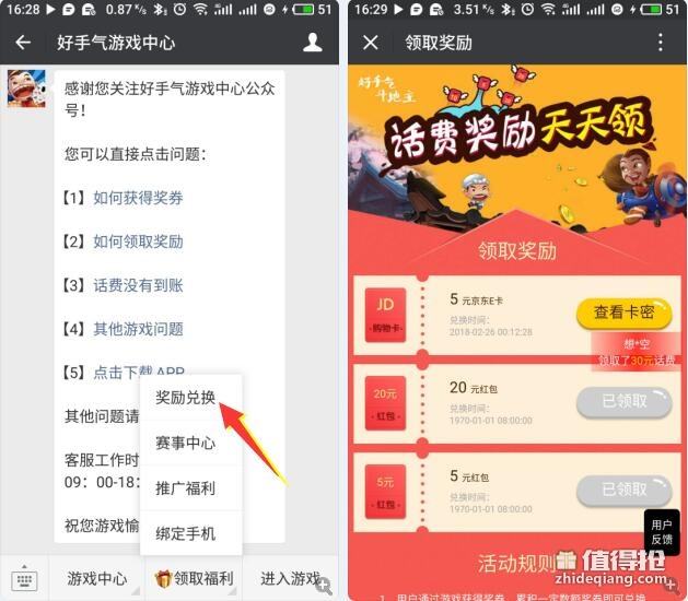 微信无限刷钱软件下载(怎么无限刷微信零钱软件)