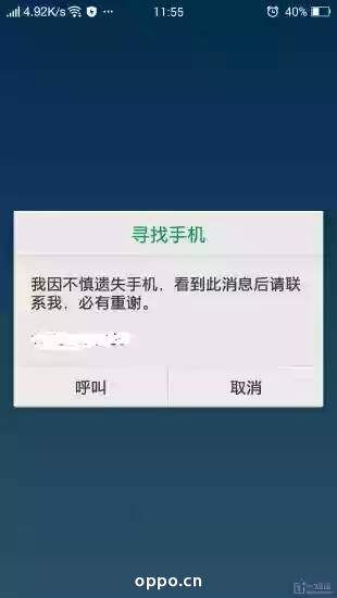 手机丢了怎么销毁里面的东西(手机坏掉后怎样才能找回里面的东西)