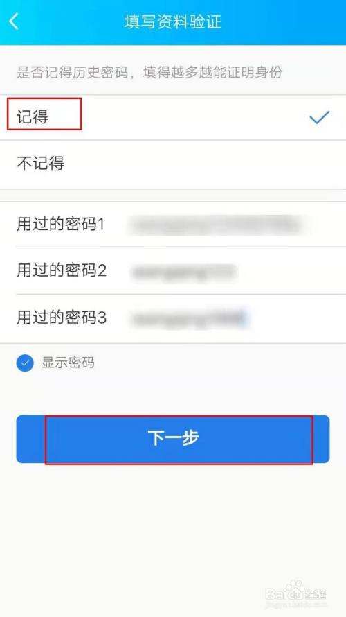 能找回qq密码的软件(什么软件可以找回密码)