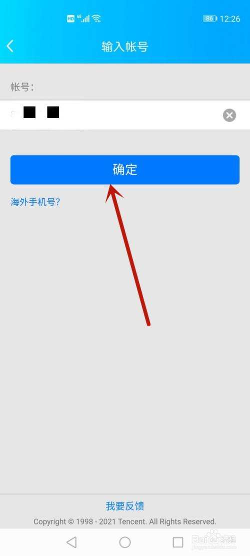 能找回qq密码的软件(什么软件可以找回密码)