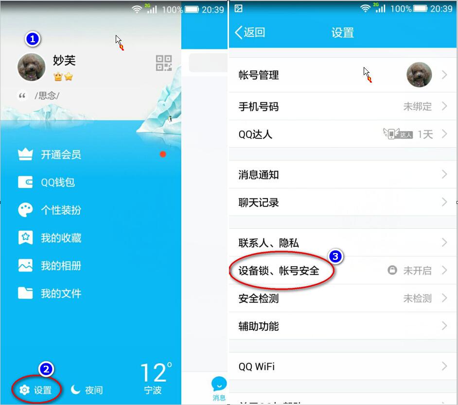 怎么无密码登别人的QQ(别人知道密码怎么让别人登不上)