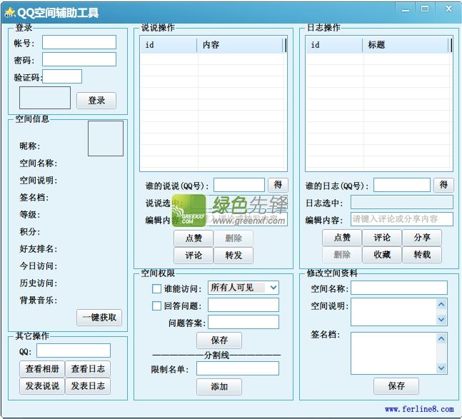 QQ免费开挂神器(免费开挂神器手机版下载)