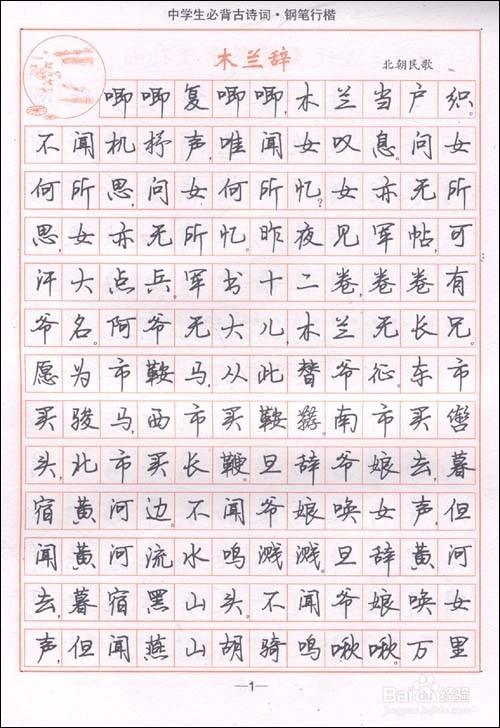 怎么把字写好(不写字帖怎么把字写好)