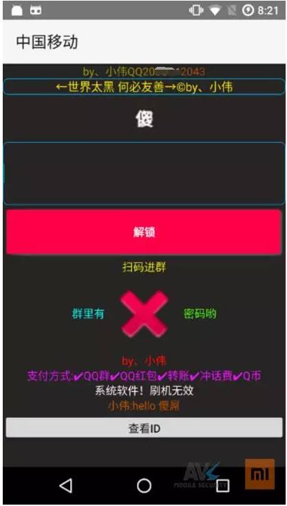 新黑客免费qq破解器手机版(新黑客破解器手机版下载免费)