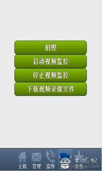 苹果监控对方手机屏幕软件(iphone 监控对方手机)