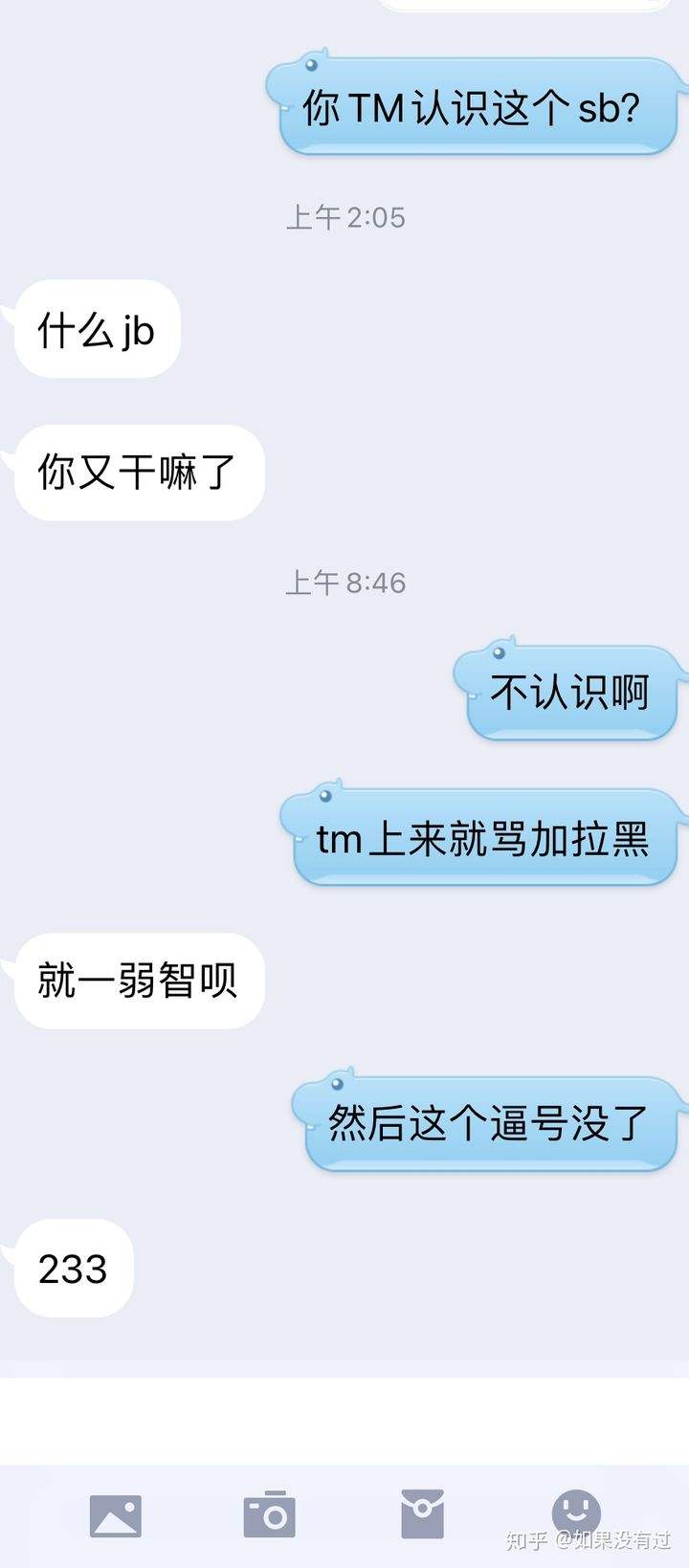 B站被拉黑(b站被拉黑了怎么办才能联系对方)